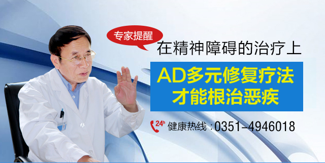 精神障碍