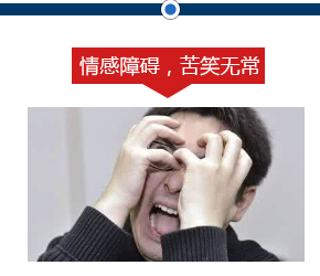 精神障碍