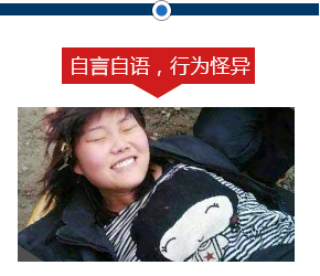 精神障碍